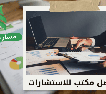 مستشار مالي للاندماج والاستحواذ