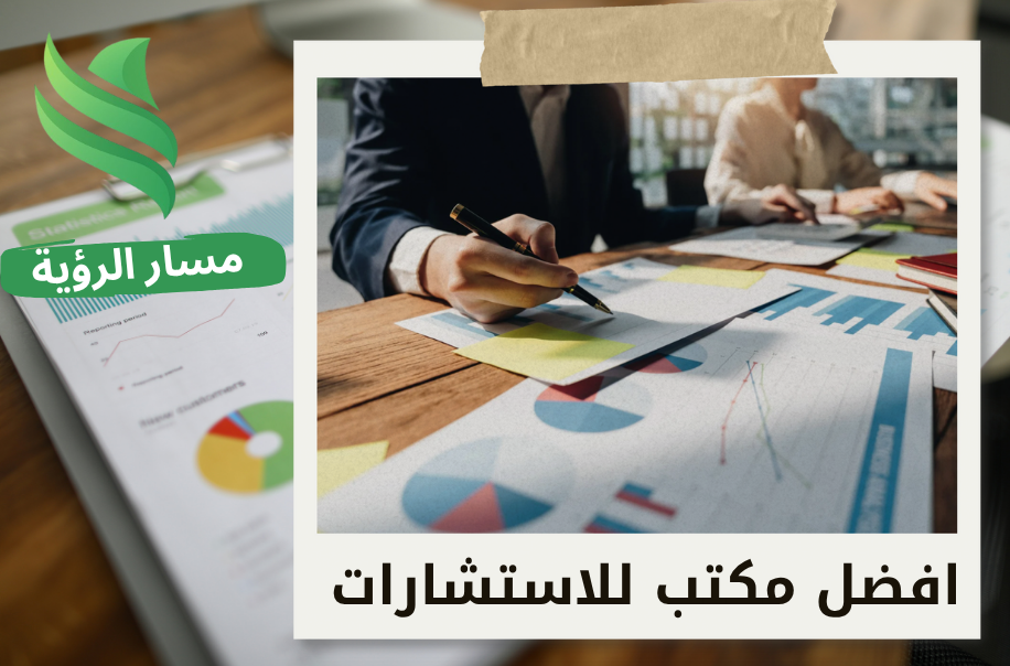 استشارات مالية لتسديد الديون في الرياض