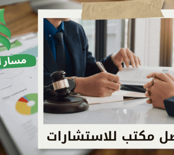 افضل مستشار مالي معتمد