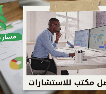 كيف تدير شركتك بناءً على البيانات المالية في الرياض