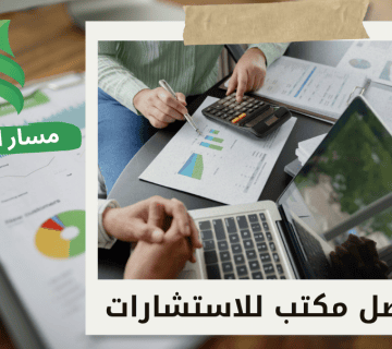 تحليل القيمة العادلة للشركة في جنوب الرياض