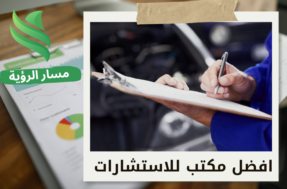 افضل مكتب تقييم شركات في حي العليا بالرياض