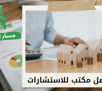 تقييم أصول الشركات