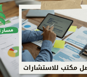 طريقة حساب قيمة الشركة في الرياض