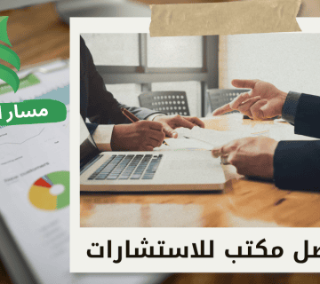 شركة استشارات موارد بشرية