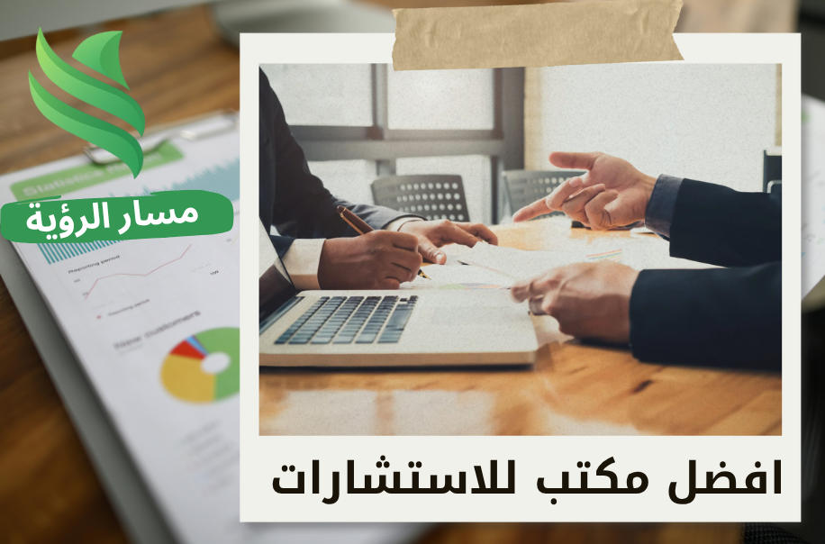 شركة استشارات موارد بشرية