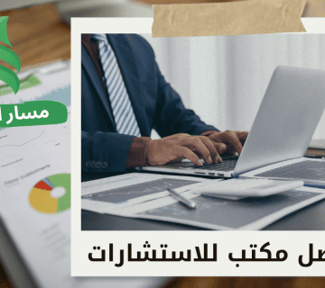 شركة دراسات جدوى لمشاريع زراعية في حي الصحافة