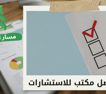 افضل خدمات تقييم الشركات المعتمدة في الرياض