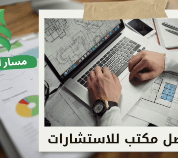دراسة جدوى مشروع مغسلة سيارات بالرياض