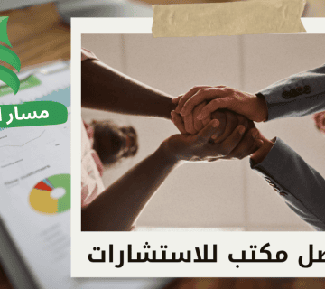 دراسة جدوى مشروع سوبر ماركت بالرياض