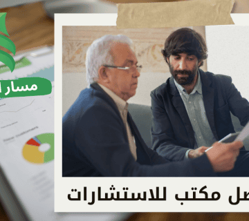 خدمات دراسات جدوى شرق الرياض