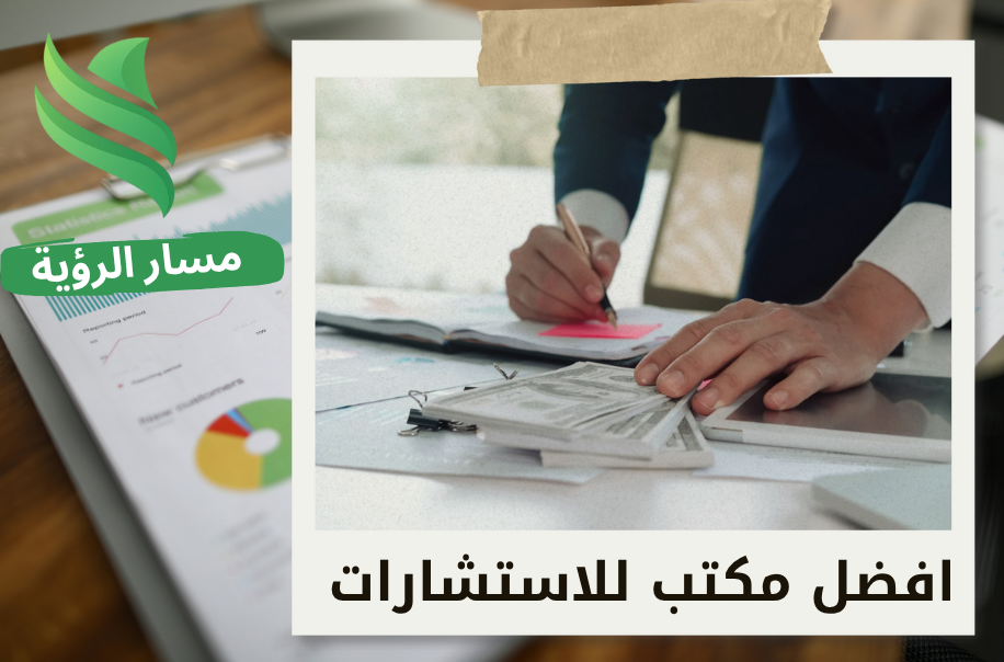 افضل شركة تقييم الشركات الناشئة في حي الياسمين بالرياض