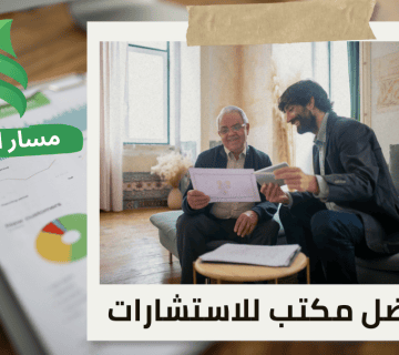 استشارات ضريبة التبغ في حي الصحافة