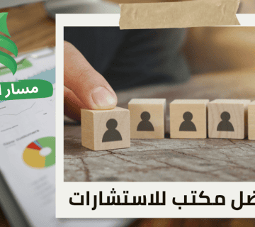 تقييم إدارة الموارد البشرية في حي الندى بالرياض
