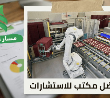 تقييم شركة غذائية في حي الياسمين بالرياض