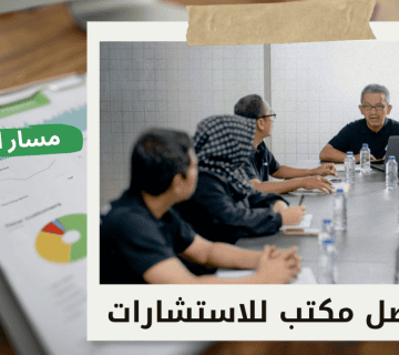 تقييم حصص الشركاء في حي العليا بالرياض