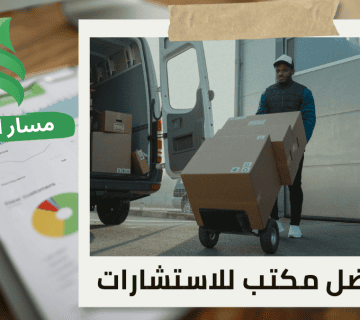 تقييم شركات النقل في حي شمال الرياض