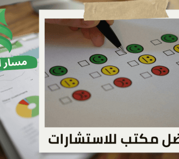 تقييم الشركات قبل التمويل الاستثماري في حي السويدي بالرياض