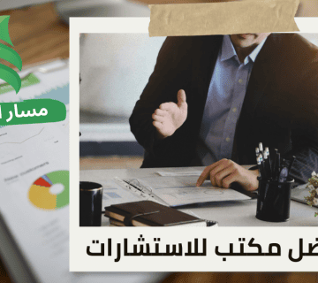 تقييم الشركات قبل إعادة الهيكلة في حي السليمانية