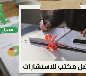 احتساب ضريبة الاستقطاع على العقود