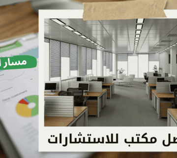 تقييم الشركات للتصفية في الرياض