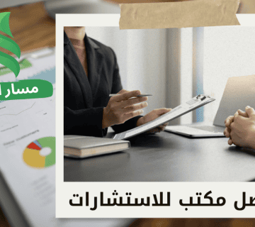 استشارات الموارد البشرية في حي العليا بالرياض