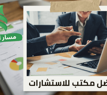 تقييم محفظة الشركات في حي النخيل بالرياض