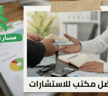 إعداد سلم الرواتب في حي النخيل بالرياض