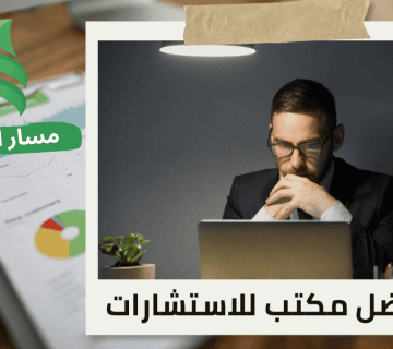 تحليل مشاكل الموارد البشرية في حي الياسمين بالرياض