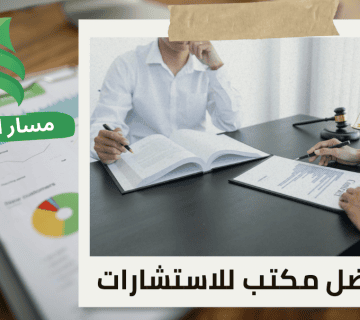 تقارير المحتوى المحلي لشركات المقاولات في جنوب الرياض