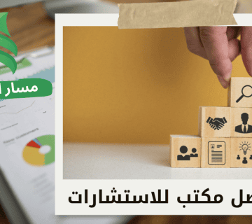 تقييم الأداء الوظيفي في حي العارض بالرياض