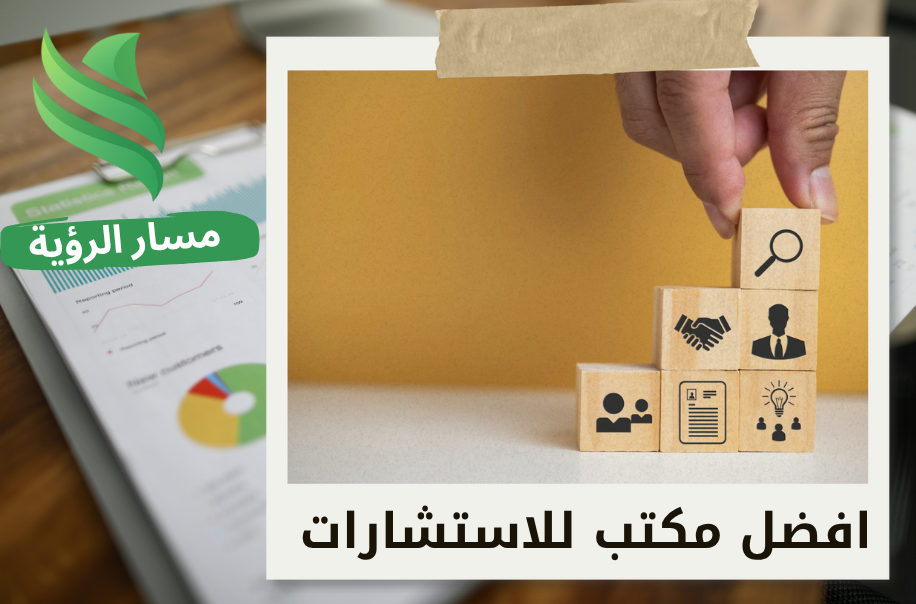 تقييم الأداء الوظيفي في حي العارض بالرياض
