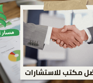 تقييم الشركات قبل الدمج في حي الياسمين بالرياض