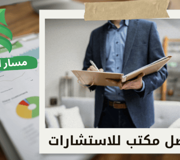تقييم العلامة التجارية للشركات في حي المروج بالرياض