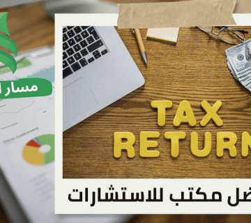 تدقيق ضريبة التبغ في حي الملقا
