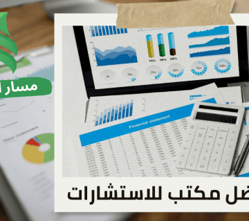 رفع القوائم المالية في حي العليا