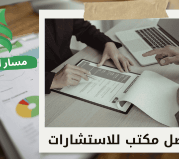 إعداد سياسات الموارد البشرية في حي الصحافة بالرياض