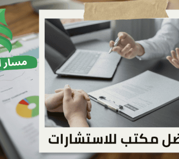 خدمات ال HR للشركات الصغيرة والمتوسطة في حي الصحافة بالرياض
