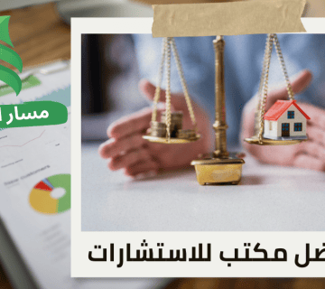 تقييم أصول الشركات الصناعية في حي الصحافة بالرياض