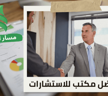 تقييم الشركات قبل الاندماج في حي الغدير بالرياض