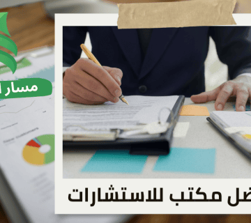 خدمة القوائم المالية للشركات الناشئة في حي الصحافة