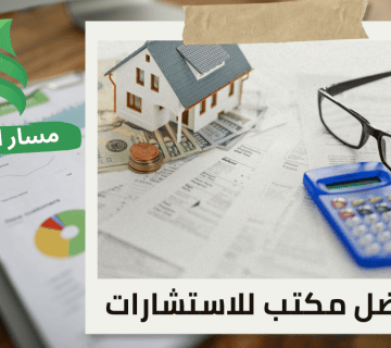اعداد إقرارات ضريبة الاستقطاع في حي العليا