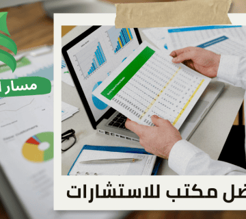 شروط الإعفاء من تكاليف القوائم المالية في حي الياسمين