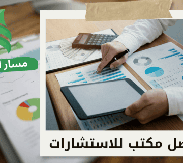 شركة تحليل المخاطر للشركات في جنوب الرياض