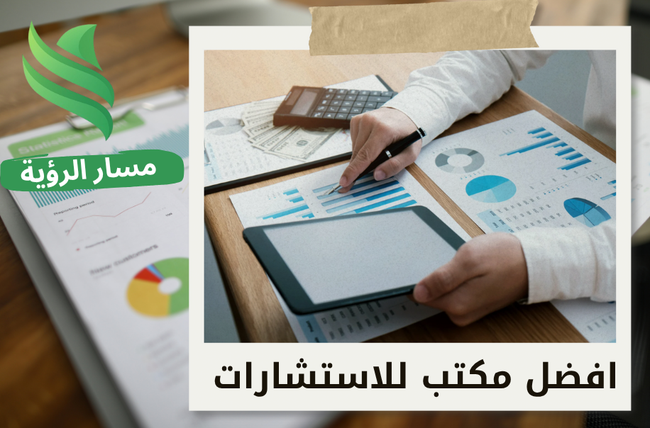 شركة تحليل المخاطر للشركات في جنوب الرياض