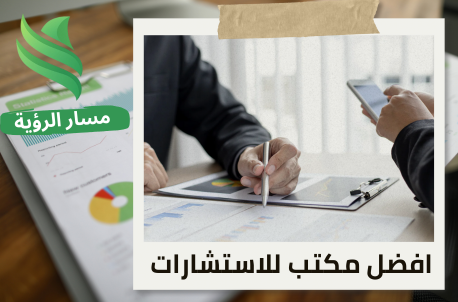 تقييم الشركات المتعثرة في حي الندى بالرياض