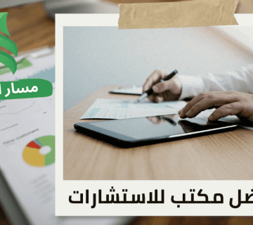 استشارات حوكمة الشركات في حي الملقا