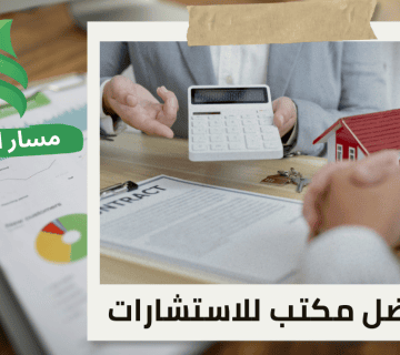 تقييم الأراضي التجارية في حي الياسمين