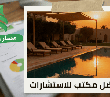 تقييم الاستراحات والمنتجعات الخاصة في حي العريجاء