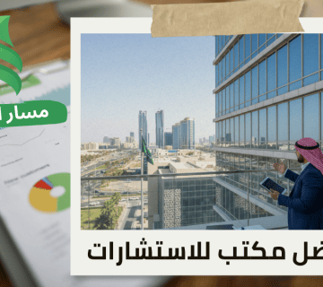تقييم المباني التجارية في حي قرطبة